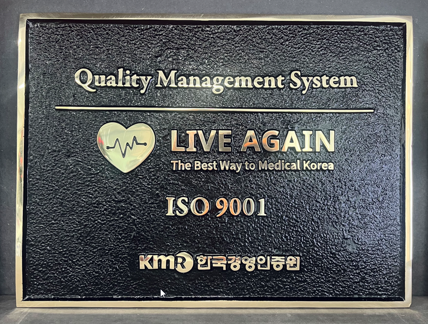 ISO 9001 품질경영시스템 인증